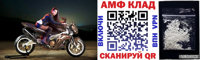 АМФ Розовый  blacksprut ссылки  Лянтор 