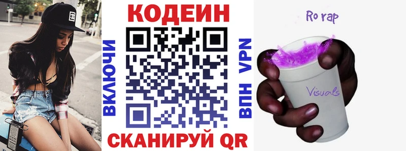 Кодеиновый сироп Lean напиток Lean (лин)  Лянтор 