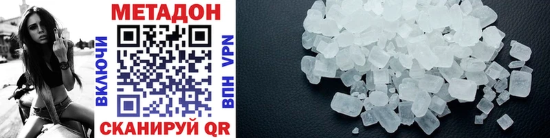 купить закладку  Лянтор  МЕТАДОН methadone 